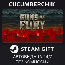 Guns of Fury STEAM GIFT AUTO RU+МИР