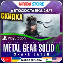 METAL GEAR SOLID delta: SNAKE EATER · PS5 · TR/UA/IN/US · АВТО 24/7 · СКИДКА ДО 13.08