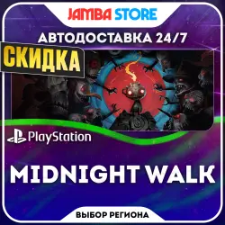 The Midnight Walk · PS5 · Выбор региона · АВТО 24/7 · СКИДКА ДО 22.10
