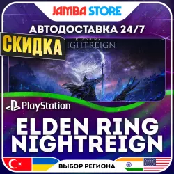 ELDEN RING NIGHTREIGN · PS5 · TR/UA/IN/US · АВТО 24/7 · СКИДКА ДО 30.07