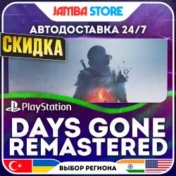 Days Gone Remastered · PS5 · TR/UA/IN/US · АВТО 24/7 · СКИДКА ДО 13.08