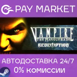 Vampire: The Masquerade - Redemption | АВТО RU Steam