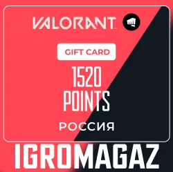 Карта пополнения Valorant Points 1520 VP РОССИЯ