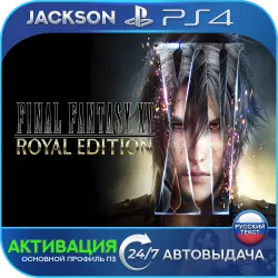 FINAL FANTASY XV ROYAL (PS4) RUS | Активация