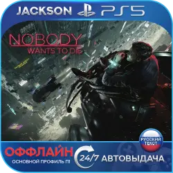 Nobody Wants to Die (PS5) RUS | Оффлайн