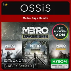 КЛЮЧ Metro Saga Bundle XBOX Код