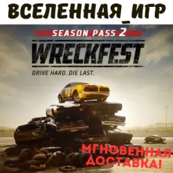 Wreckfest - Season Pass 2 (РФ/СНГ) STEAM КЛЮЧ