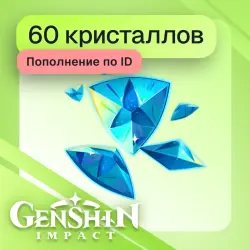24/7 | AUTO | Genshin Impact - 60 Crystals