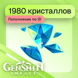24/7 | AUTO | Genshin Impact - 1980 + 260 Crystals