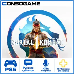 Mortal Kombat 1 PS5 Аренда 1 дней