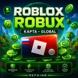 ROBLOX ROBUX • РОБЛОКС РОБУКСЫ КАРТА КЛЮЧ РОССИЯ+ГЛОБАЛ, лот №206154