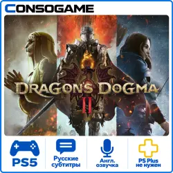 Dragon's Dogma 2 PS5 Аренда 1 дней