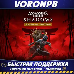 Assassin’s Creed Shadows Premium ВСЕ DLC+Claws of Awaji+Аккаунт Steam