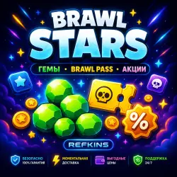 BRAWL STARS GEMS ANY REGION