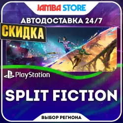 Split Fiction · PS5 · Выбор региона · АВТО 24/7 · СКИДКА ДО 22.10
