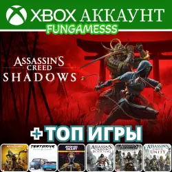 Assassin's Creed Shadows + Atomic Heart + TDUS + Black Flag ! 7 Games ! XBOX ACCOUNT
