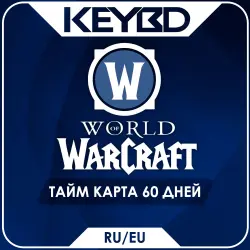World Of Warcraft (WoW) Тайм Карта 60 Дней EU/RU, лот №258691