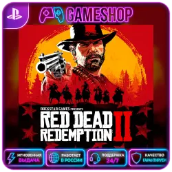 Red Dead Redemption 2 PS4/PS5 | П2/П3