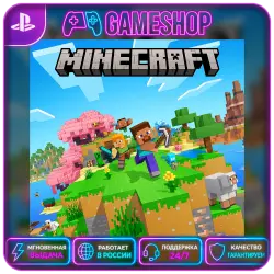 Minecraft PS4/PS5 | П2/П3