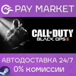 Call of Duty: Black Ops II |АВТОДОСТАВКА RU Steam Gift