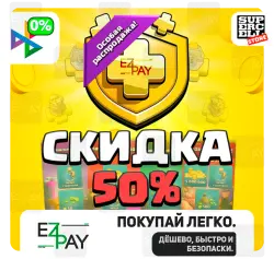 ОСОБАЯ СКИДКА 5 | ЗОЛОТОЙ ПРОПУСК | АКЦИИ | CLASH OF CLANS | ЛЮБОЙ РЕГИОН