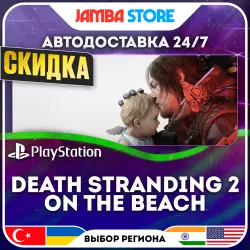 Death Stranding 2: On the Beach · PS5 · TR/UA/IN/US · АВТО 24/7 · СКИДКА ДО 30.07