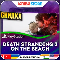 Death Stranding 2: On the Beach · PS5 · TR/UA/IN/US · СКИДКА ДО 02.07