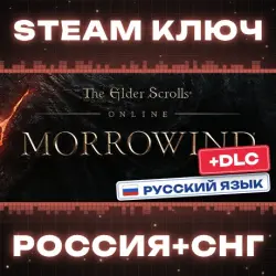 The Elder Scrolls Online КЛЮЧ