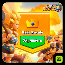 NEW DIAMOND PASS l PROMOTIONS l CLASH ROYALE