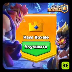 NEW DIAMOND PASS l CLASH ROYALE