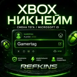 CHANGE GAMERTAG • XBOX NICKNAME • MICROSOFT
