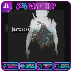 Days Gone PS4/PS5 | П2/П3
