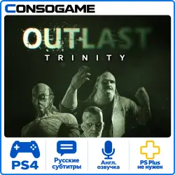 Outlast: Trinity PS4 Аренда 5 дней