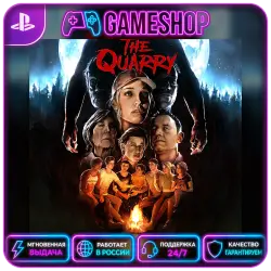 The Quarry PS4 PS5 п2 п3