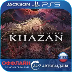 The First Berserker: Khazan (PS5) RUS | Оффлайн