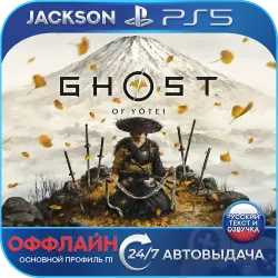 Ghost of Yotei (PS5) RUS | Оффлайн