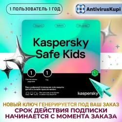 Kaspersky Kids 1 USER 1 YEAR FOR RUSSIA - generation key