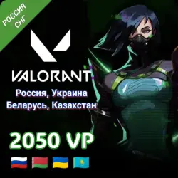 Valorant Gift Card 2050 VP Russia/CIS