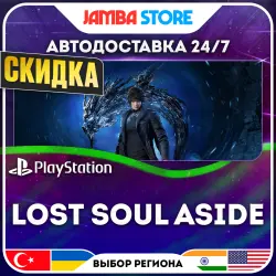 Lost Soul Aside · PS5 · TR/UA/IN/US · АВТО 24/7 · СКИДКА ДО 13.08