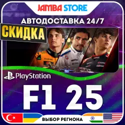 F1 25 · PS5 · TR/UA/IN/US · АВТО 24/7 · СКИДКА ДО 30.07