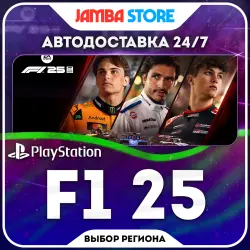 F1 25 · PS5 · Выбор региона · АВТО 24/7