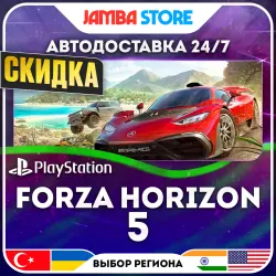 Forza Horizon 5 · PS5 · TR/UA/IN/US · АВТО 24/7 · СКИДКА ДО 13.08
