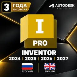 Autodesk Inventor Professional 2024–2027 | 3 года | Полная версия | Windows
