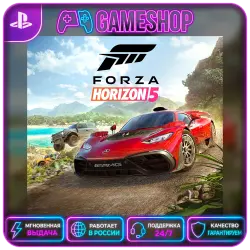 Forza Horizon 5 PS5 | П2/П3