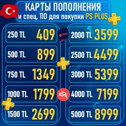 КАРТА-КОД ПОПОЛНЕНИЯ PS 250/500/750/1000/1500/2000/2500/3000/4000/5000 TL|ПС ПЛЮС ЛЮКС ЭКСТРА|ТУРЦИЯ