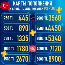 КАРТА-КОД ПОПОЛНЕНИЯ PS 250/500/750/1000/1500/2000/2500/3000/4000/5000 TL|ПС ПЛЮС ЛЮКС ЭКСТРА|ТУРЦИЯ