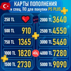 КАРТА-КОД ПОПОЛНЕНИЯ PS 250/500/750/1000/1500/2000/2500/3000/4000/5000 TL|ПС ПЛЮС ЛЮКС ЭКСТРА|ТУРЦИЯ