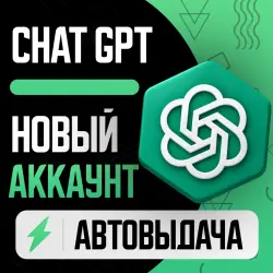 ChatGPT | NEW ACCOUNT | VERIFIED + GIFT