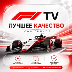 F1 TV (PRO) & (PREMIUM) Warranty 1-12Month TV Stream 4K