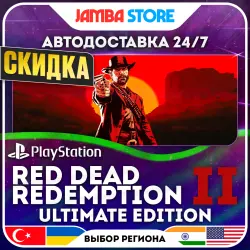Red Dead Redemption 2 Ultimate Edition · PS4/PS5 · TR/UA/IN/US · АВТО 24/7 · СКИДКА